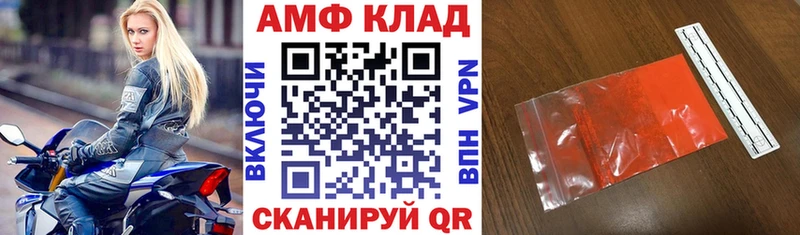 АМФЕТАМИН VHQ  продажа наркотиков  Александров 