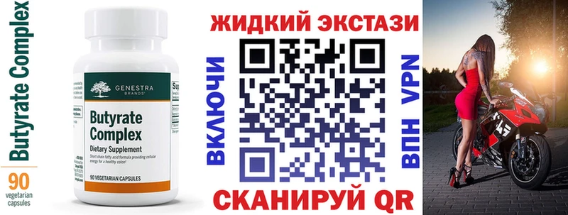 БУТИРАТ вода  где купить   Александров 