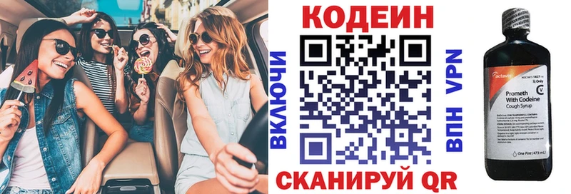 Кодеиновый сироп Lean Purple Drank  Александров 